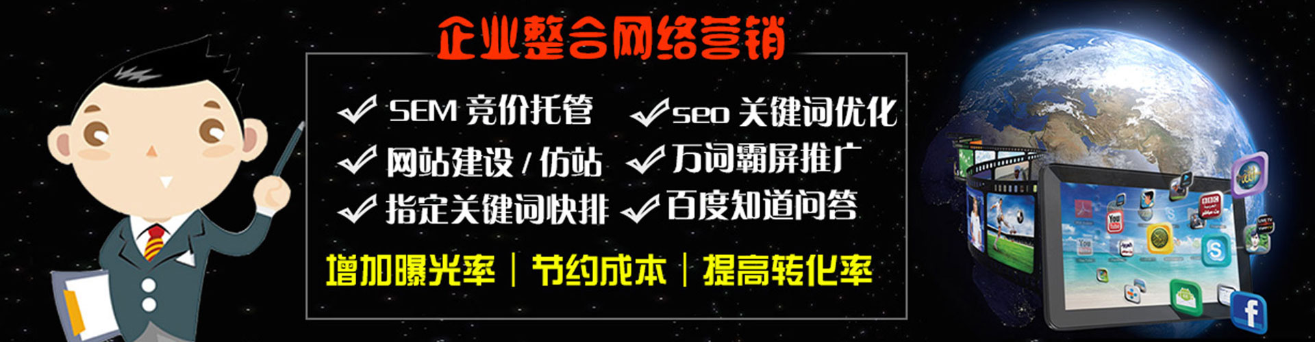 花地玛堂百度开户高返点
