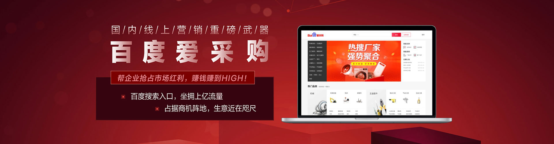 花地玛堂网络推广竞价