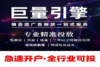 竞价端口开户成功案例分享